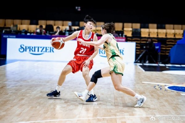 配资股票平台 U18女篮亚洲杯综述：中国半决赛不敌澳大利亚 后者与日本会师决赛